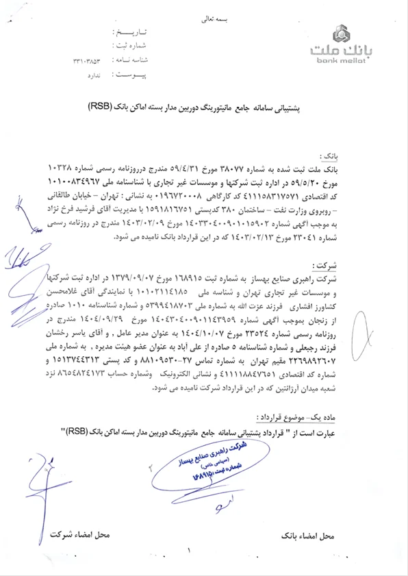 دوربین - 1404